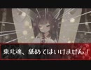 東北ずん子が笑う日/第弐拾八話『最期の約束』/終末線060話