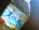 天然水買いに行ったら先回りされて毒入りに置き替えられていました