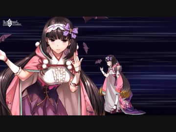 【FGO】刑部姫 宝具「白鷺城の百鬼八天堂様」【Fate/Grand Order】