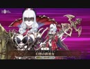 【FGO】カーミラ　新宝具モーション「 幻想の鉄処女」【Fate/Grand Order】