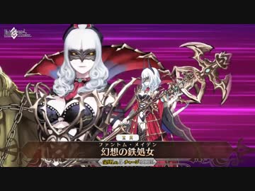 【FGO】カーミラ　新宝具モーション「 幻想の鉄処女」【Fate/Grand Order】