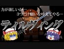 【ファンタジー武器をゆっくり解説】第三回 ティルヴィング