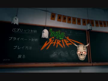 【Hide and Shriek】隠れて叫んでドタバタマルチ【ゆっくり実況プレイ】