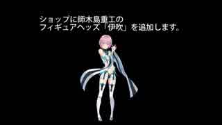 2017年10月26日更新情報「iFH」