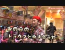 バラに麻雀物語3が…！？ルパンもあるよ【ヤルヲの燃えカス#290】