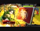 【三国志大戦】(･も･)象ｷﾀｧ part18 【関索の章】