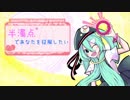【初音ミク】半濁点【オリジナル曲】