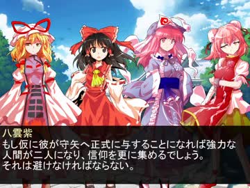 人修羅が仲魔を求めて幻想入りpart22