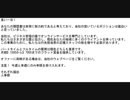 フリーメールアドレスに届いた迷惑メール１