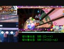 ジュゲムシーケンサー（EX EXT）F0 PERFECT 手元合わせ動画