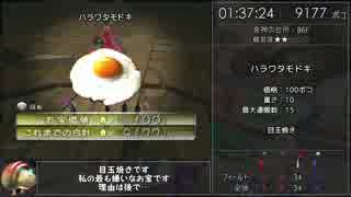 【RTA】ピクミン2 借金返済 1:45:45 6/6(終)