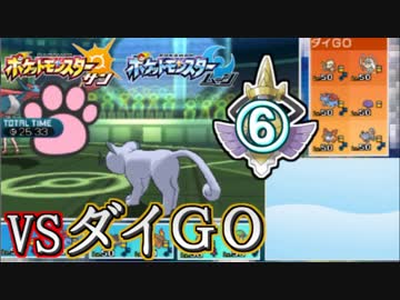 【ポケモンSM】最強実況者決定戦　ELEZY視点　part6【VS ダイＧＯさん】