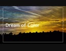 『Dream of Color』歌ってみた【根狐＊】