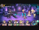 【オトギフロンティア】オズ 難易度100 ☆4以下クリア