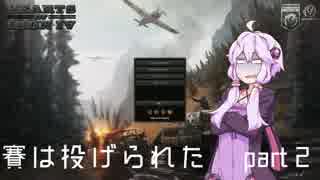 【HoI4】賽は投げられた part2 【VOICEROID実況】