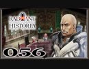 【初見実況】ラジアントヒストリアパーフェクトクロノロジー【56】