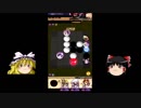 ゆっくり実況テスト：オセロニア 3-2駒目