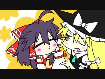 【東方手書き劇場】ニコ巫女れいむWorld第参拾八話