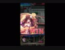 【ファンキル】GvG（10／25）part2