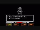 【UNDERTALE×ブロリー】パラガスきMEGALOVANIA