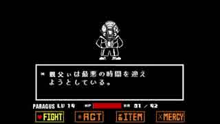 【UNDERTALE×ブロリー】パラガスきMEGALOVANIA