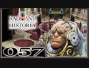 【初見実況】ラジアントヒストリアパーフェクトクロノロジー【57】