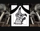 【ポケモンSM】ミミッキュおとこがあらわれた！part8【ボイロ実況】