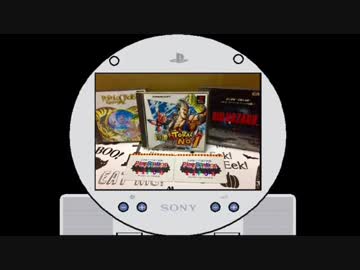 プレイステーションメモリーズ実況プレイpart9-B