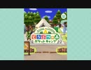 【実況】スマホ版どうぶつの森ダイレクトを見たら騒がしい