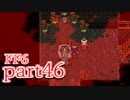 【FF6】魔法なき世界で魔法に翻弄される物語【実況】part46