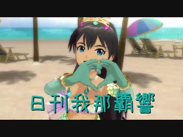 日刊 我那覇響 第1506号 「愛 LIKE ハンバーガー」 【ソロ】