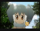 【けものフレンズ】ZOO　〜愛をください〜