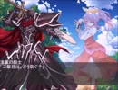 東方紋章録　三章　【ファイアーエムブレム×東方】