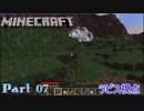 【Minecraft】ぐだぐだスローライフ【実況？】 Part7 ラピス編