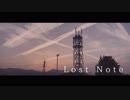 Lost Note - 雨歌エル