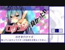 【全61曲】ボカロクイズメドレー【2017-10】