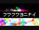 GUMI オリジナル曲『フワフワヨニナイ』