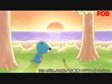 ぼのぼの(2016)　第65話～第68話　キロキロムシのこと／アライグマくんはまた決心した／みんなヘンないきもの／あぁ夏だなぁ