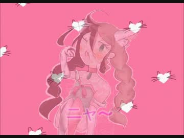 【UTAU カバー】 nyanyanyanyanyanyanya  【望濃々ツグミ】