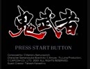 【実況】鬼武者【PART 1】