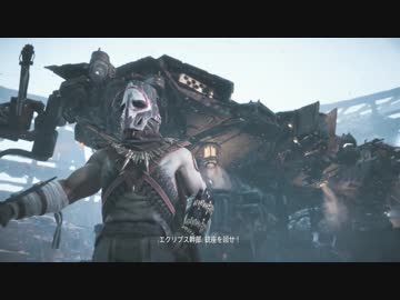 実況】ゴツいフレンズがいっぱい「「HORIZON　ZERO　DAWN」十五日目
