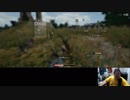 うんこちゃん×恭一郎『PLAYERUNKNOWN'S BATTLEGROUNDS』 1/6【2017/10/04】(コメ無し)