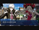 勇者が往く！　本編ゲームとアニメだけの知識でやっていくFGO初見実況　part20