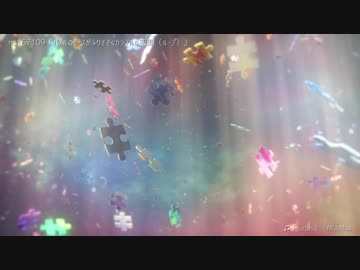 【自作素材紹介】パズルのピースがふりそそぐ