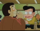 笑ゥせぇるすまん（89～93年）【デジタルリマスター版】　湯けむり哀歌