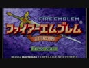 【実況】ハード初見ノーリセ封印の剣　1章