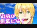 [実況]俺もサーヴァントがほしい！[FGO] #46 オケアノス 9節