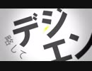 長崎県立大学 サークル「DIGITAL ENTERTAINMENT」 紹介動画