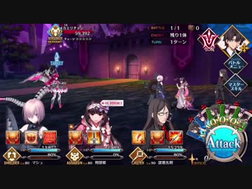 【FGO】刑部姫（宝具＋EXアタック）モーション