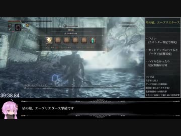【Bloodborne】カンスト世界ノーデス夢縛りほぼオールボスRTA_57:19_Part2
